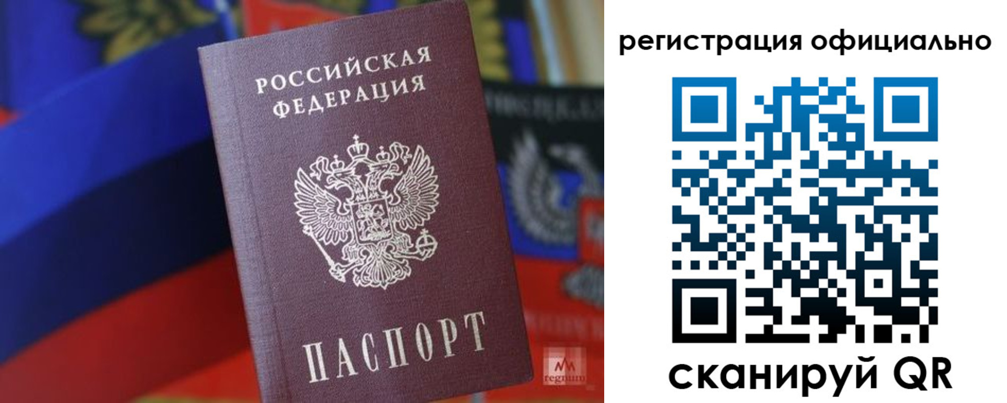 прописка регистрация в Светогорске