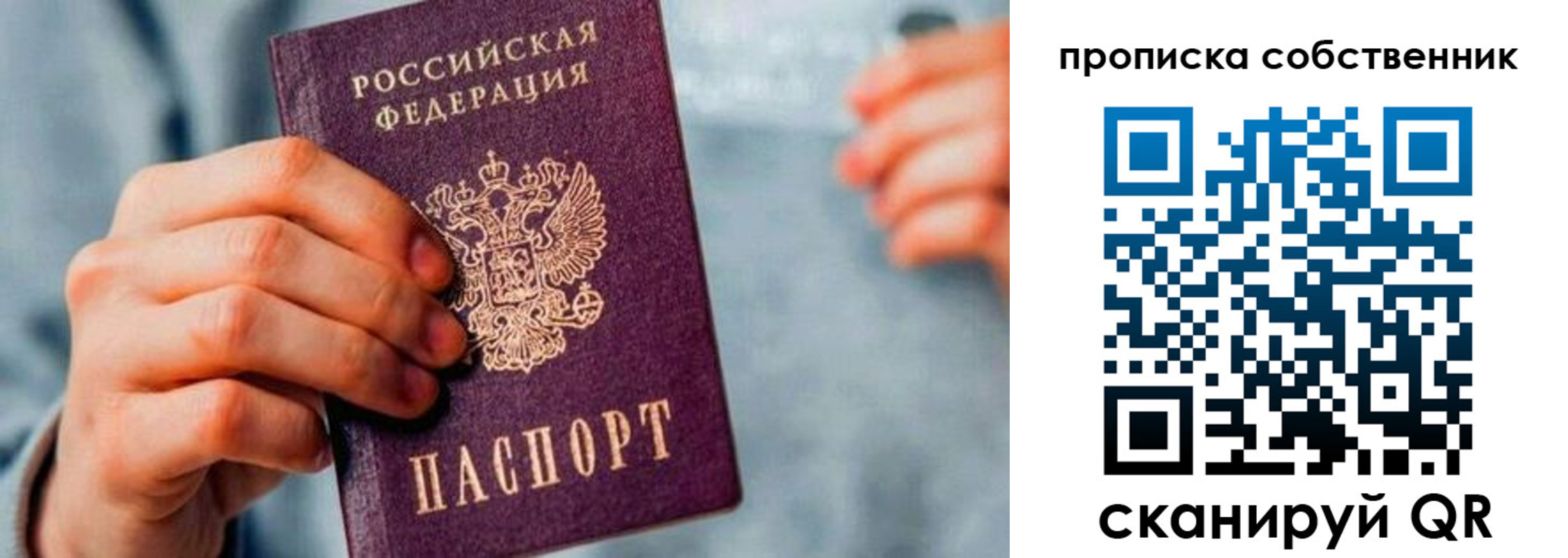 временная регистрация для всех в Светогорске